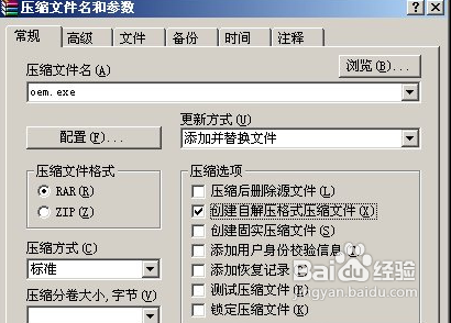 怎样制造你想要的OEM信息