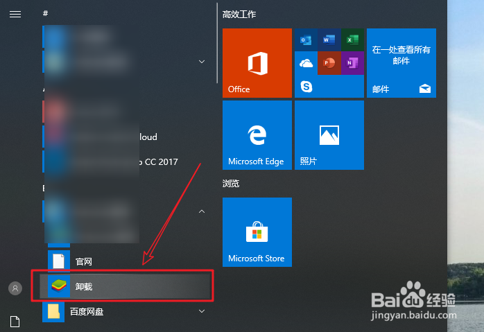 如何清除电脑内游戏帐号登陆记录
