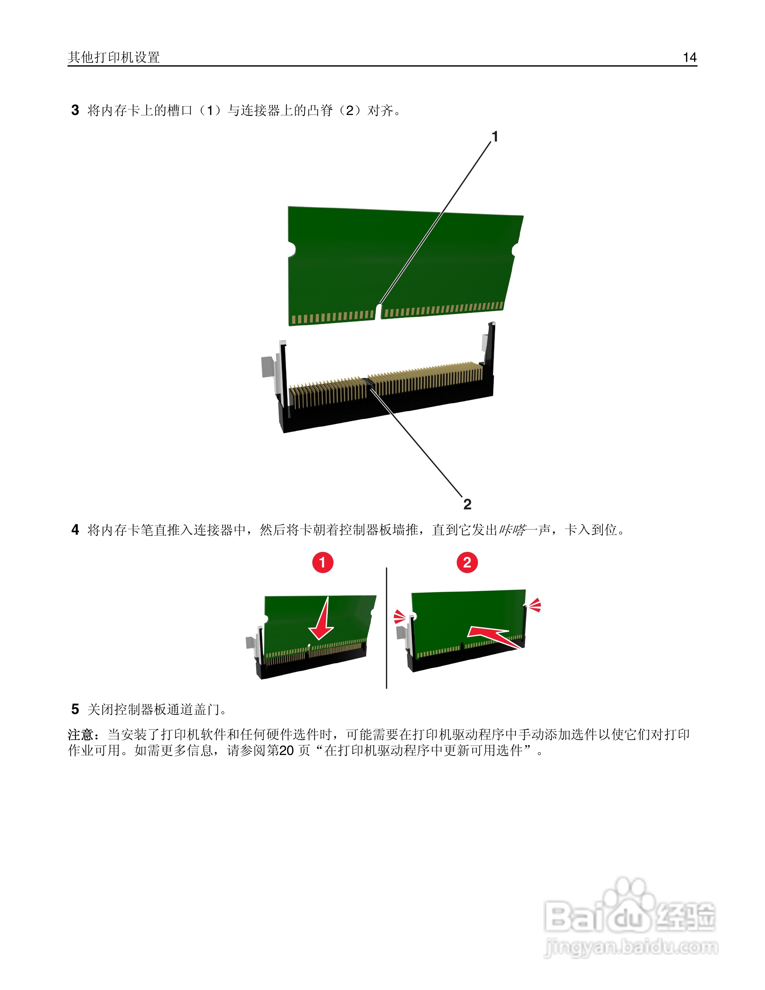 利盟MS410dn彩色打印机说明书:[2]