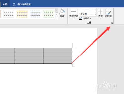 word怎么设置表格边框为虚线