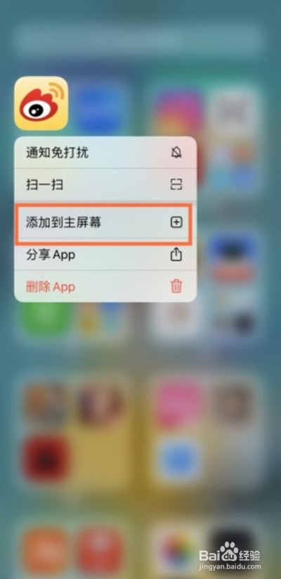 苹果手机在哪里把资源库中的软件移动到桌面