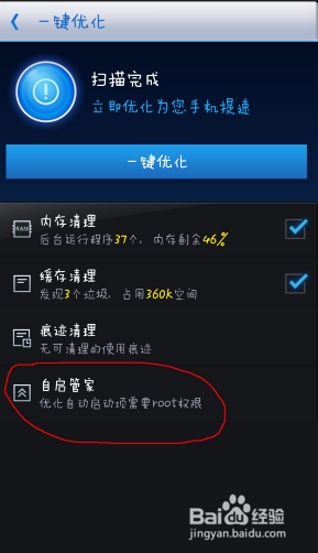 联想z90-7如何root