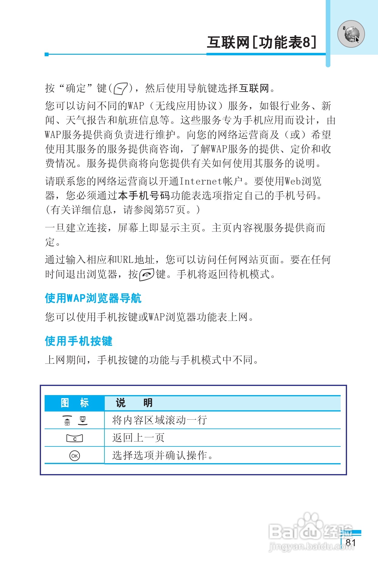 LG G850手机使用说明书:[9]