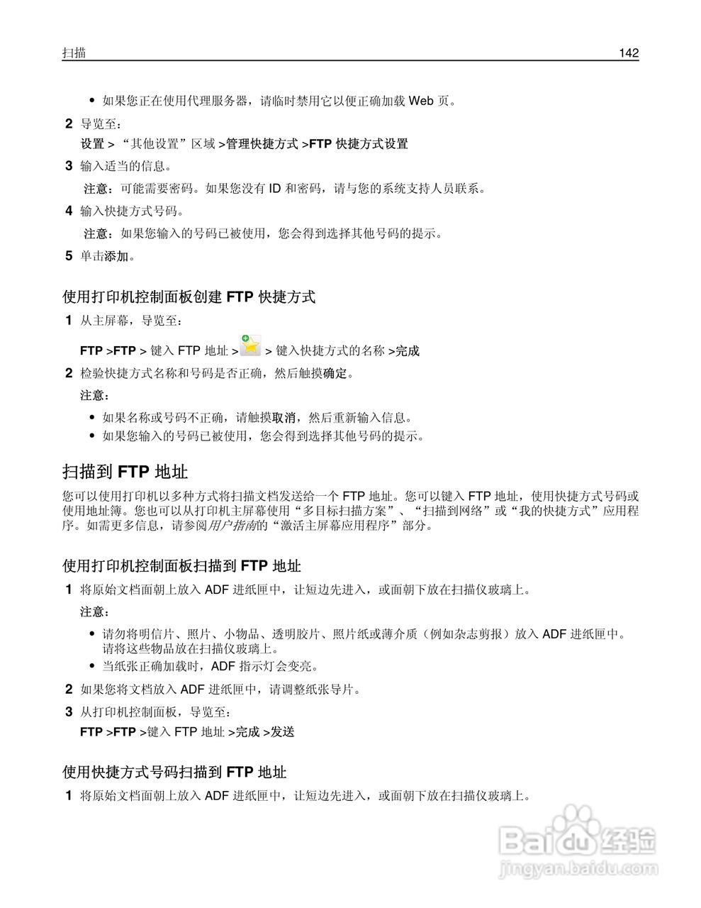 利盟MX812彩色打印机说明书:[15]