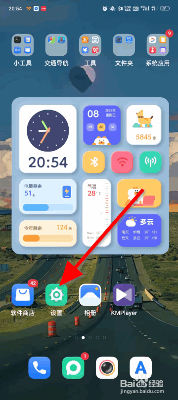一加手机字体大小怎么进行调节