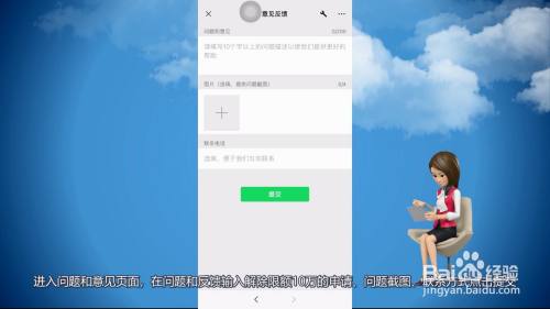 微信限额10万怎么解除