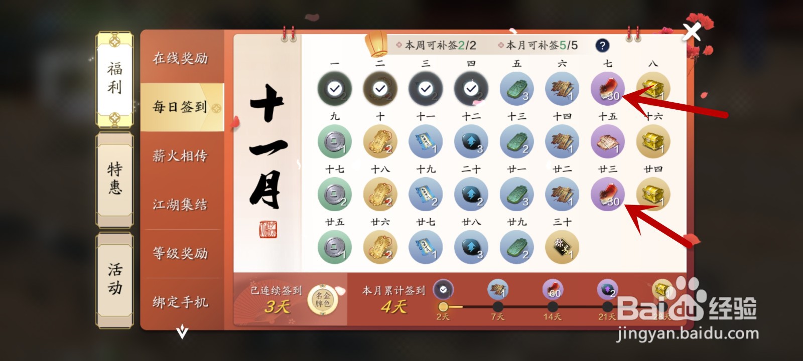 天涯明月刀琅纹碎片怎么获得