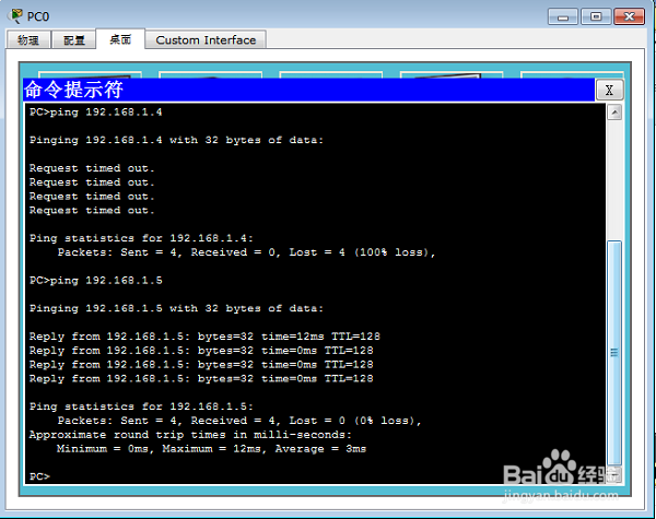 配置交换机划分Vlan
