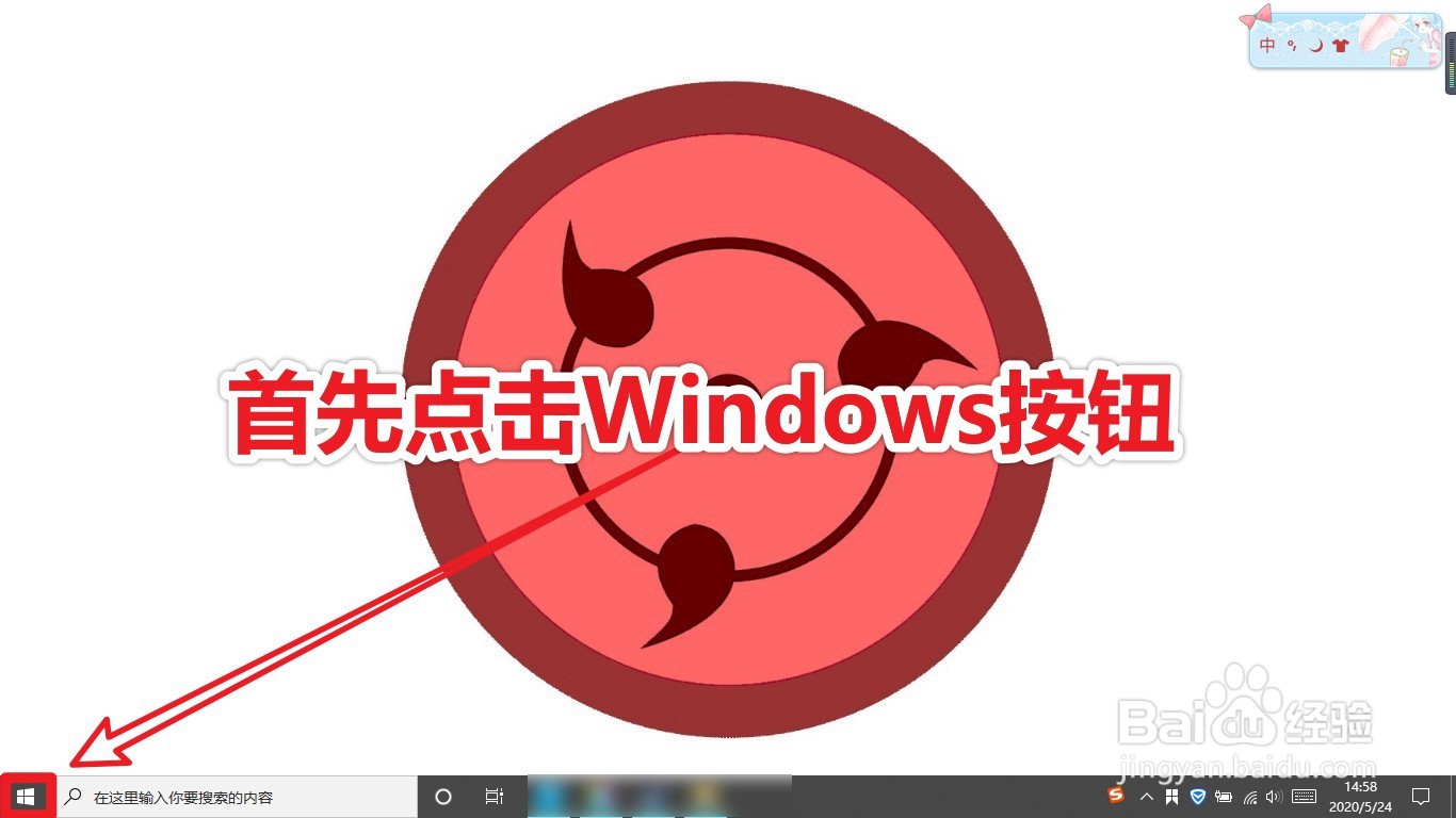 Windows10怎么打开控制面板