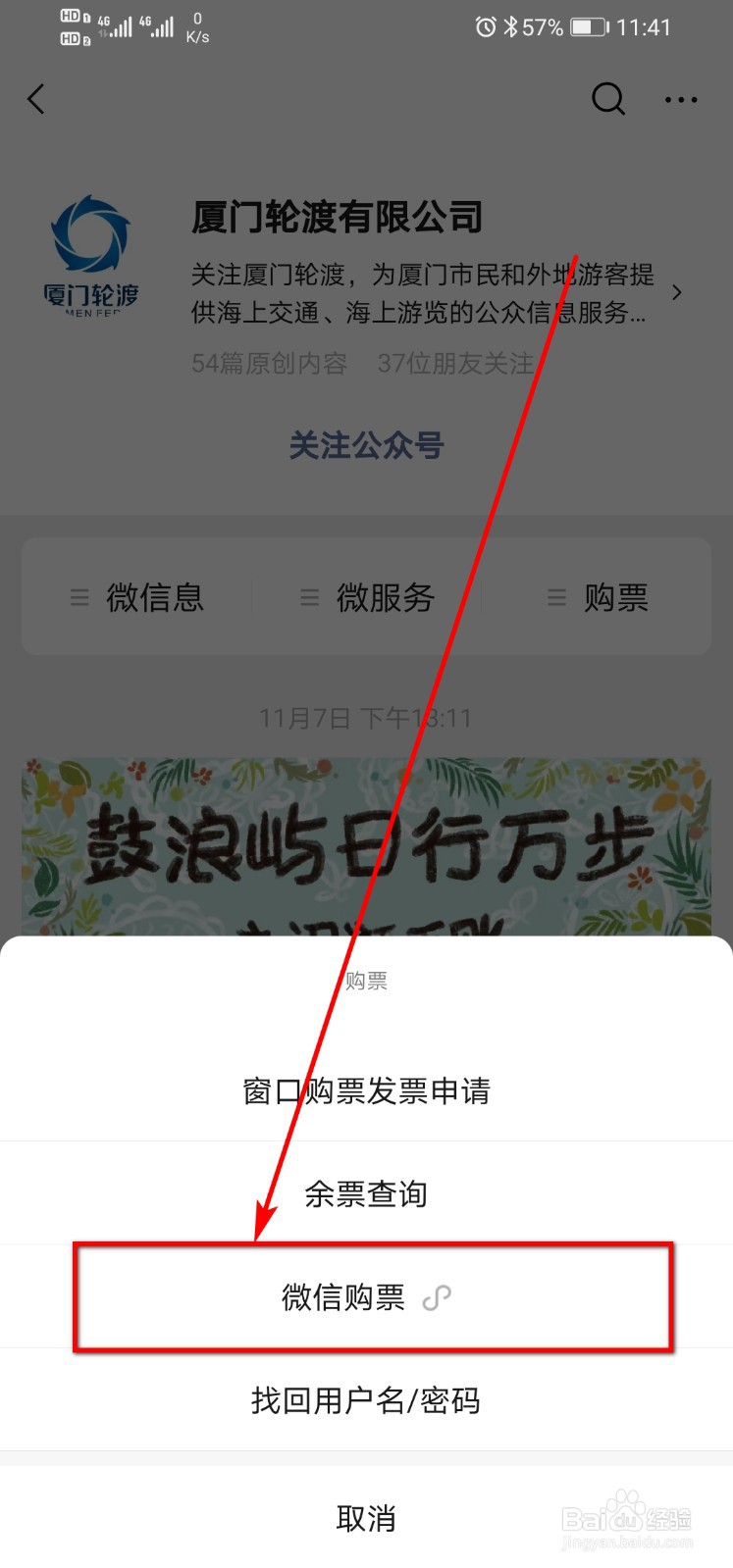 鼓浪屿怎么上岛