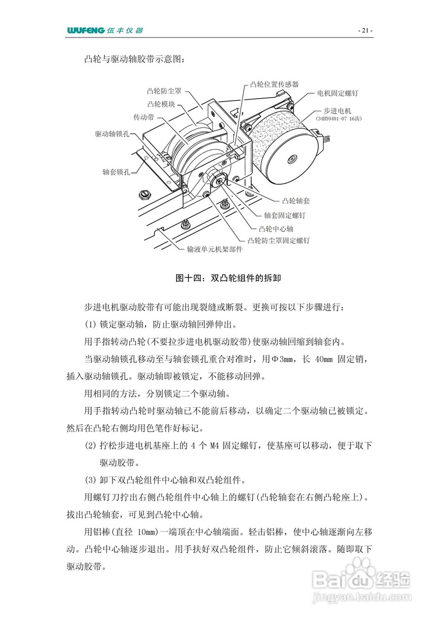 LC-100Plus液相色谱仪使用说明书:[9]
