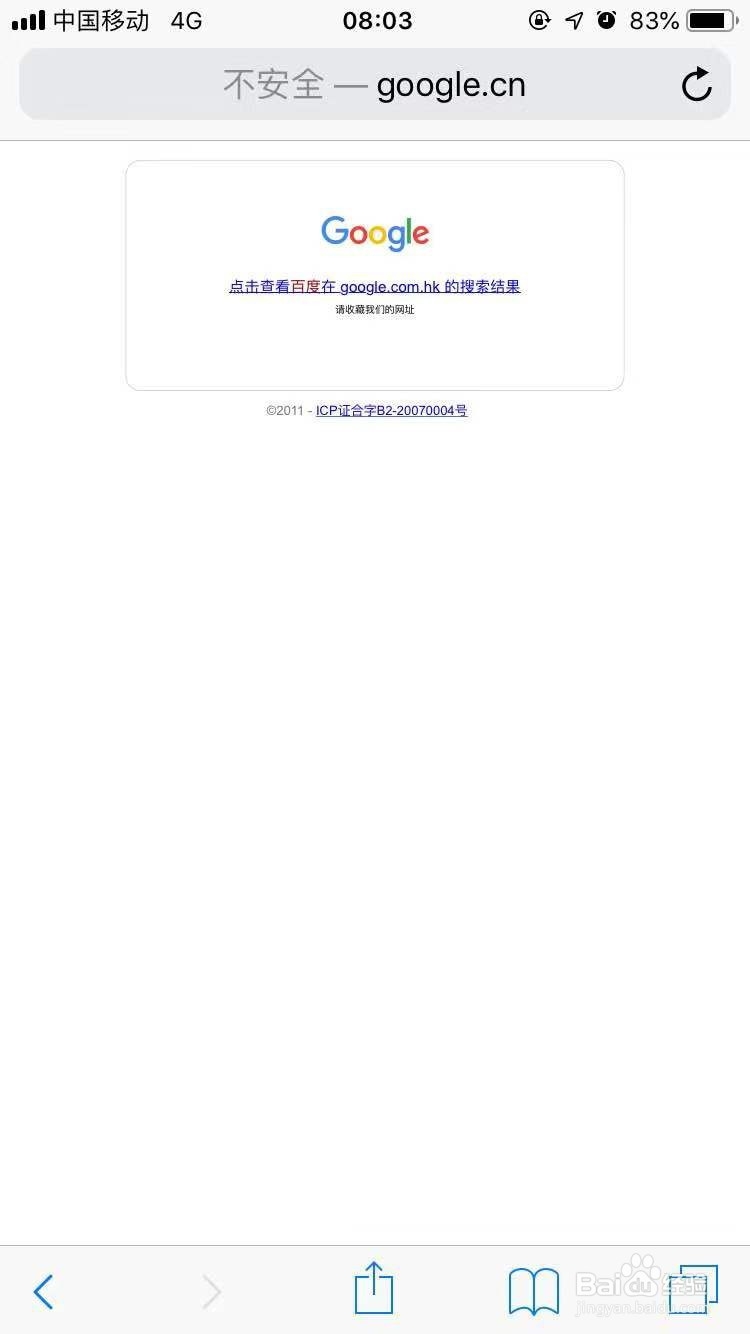 safari尚未接入互联网怎么设置