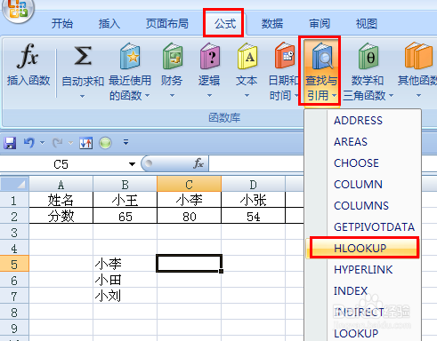 hlookup函数的操作实例