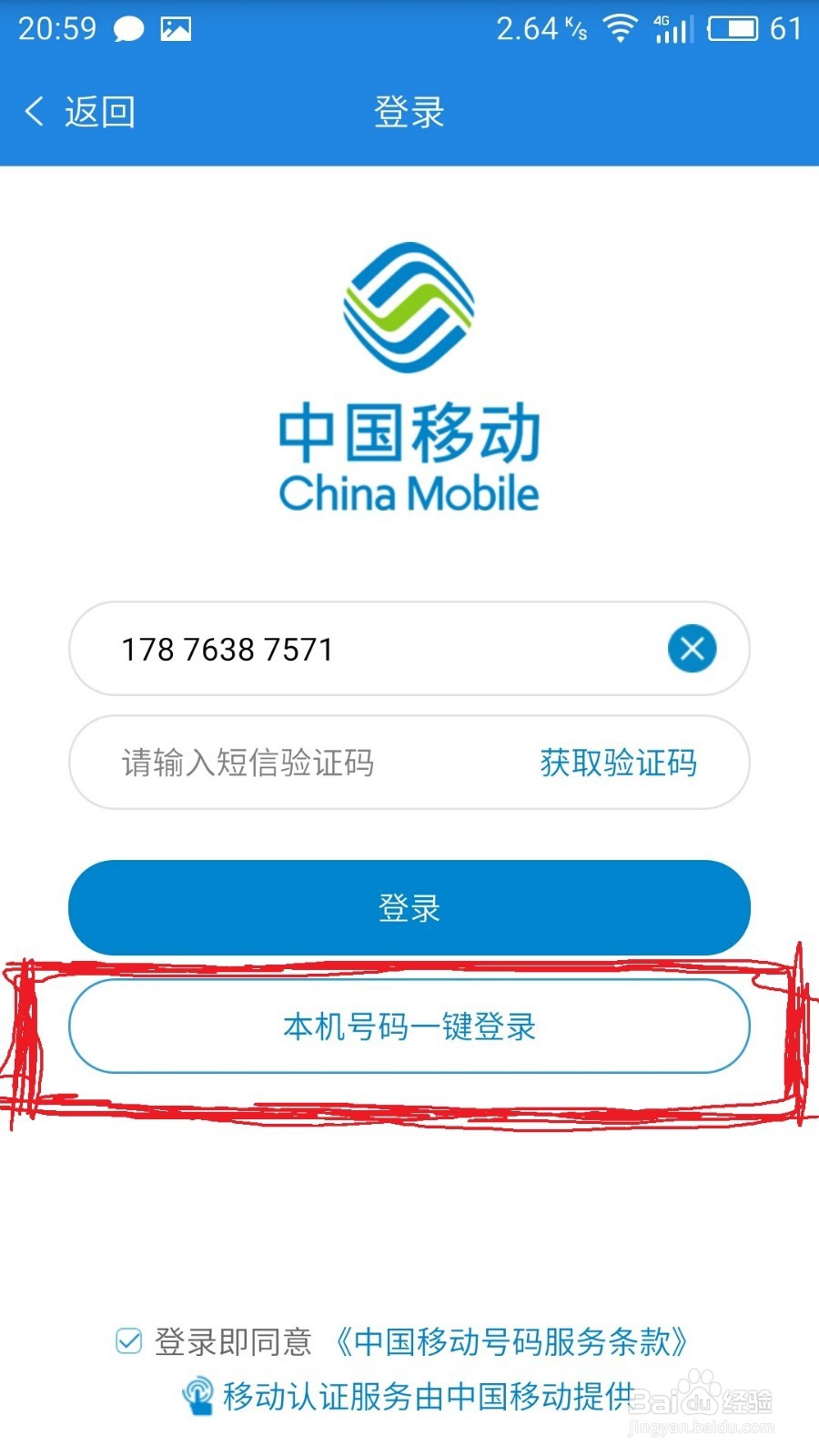 广东移动app话费开通1天7天30天爱奇艺会员VIP