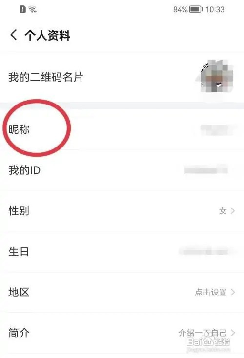 搜狐视频昵称怎么修改