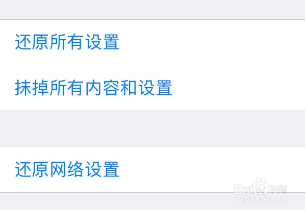 苹果手机无线网打不开怎么办