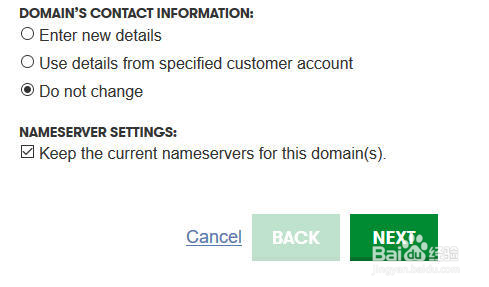 域名Push和接受Accept教程