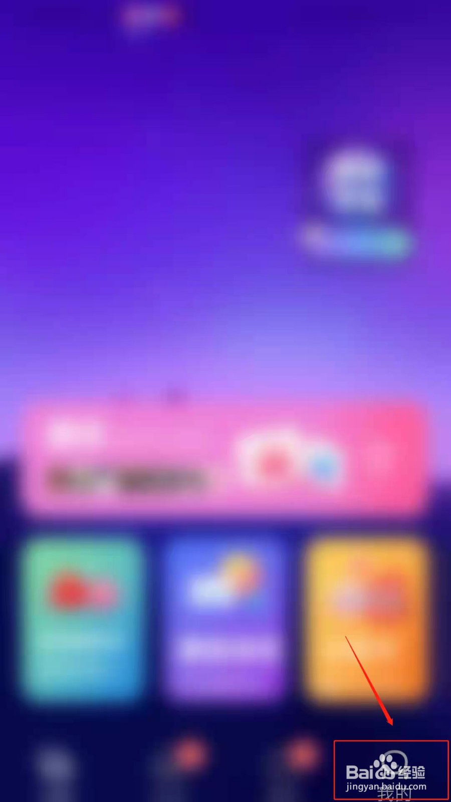 火花Chat怎么设置主页背景