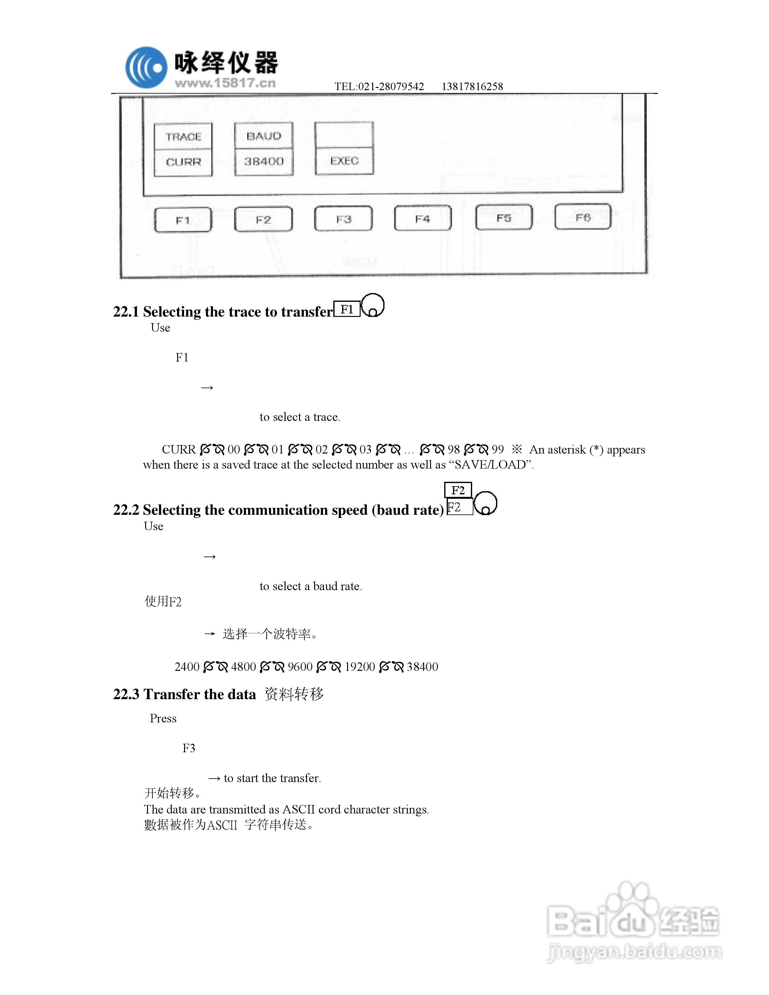 迈克尼斯MSA338频谱分析仪说明书:[5]