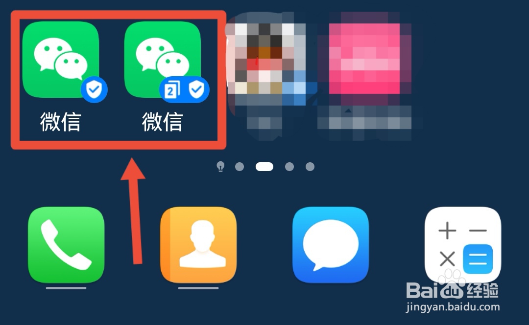 多个微信怎么管理