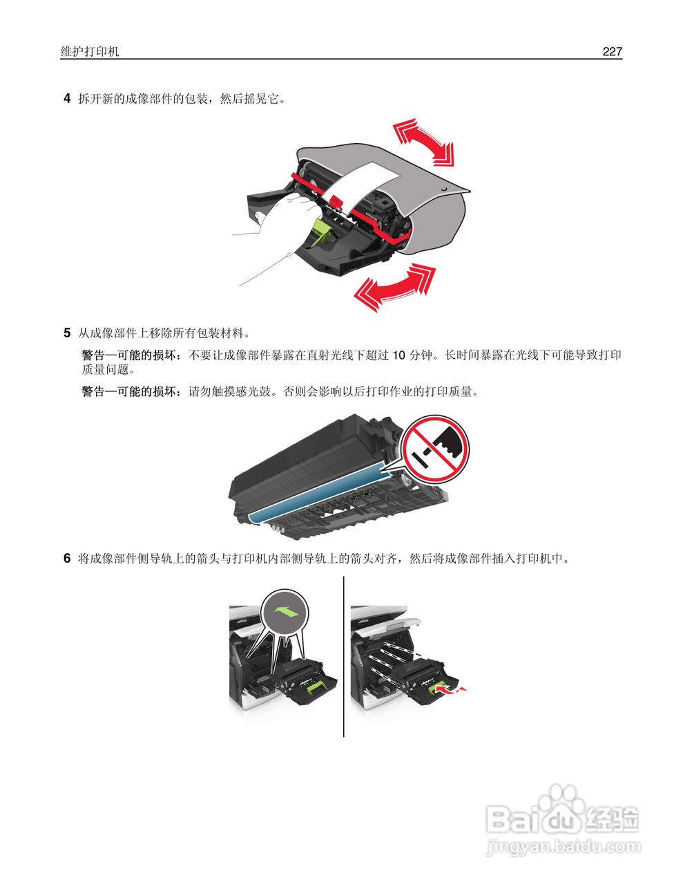 利盟Lexmark MX711打印机说明书:[23]
