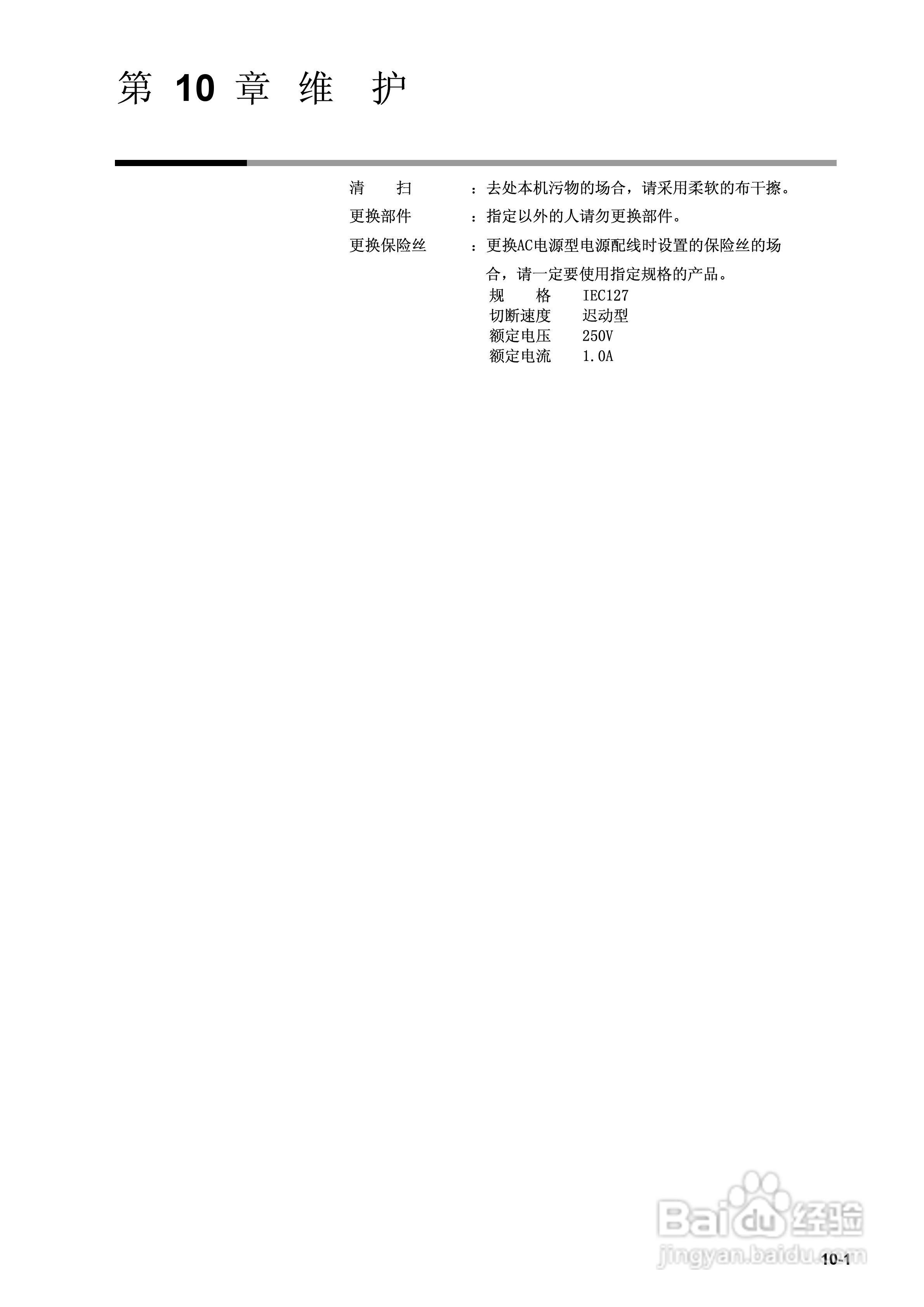 日本山武指示调节器SDC40B使用说明书:[18]