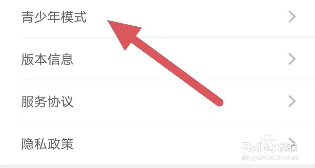 魅夜直播如何查看青少年模式