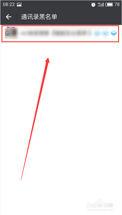 微信拉黑的好友怎么恢复