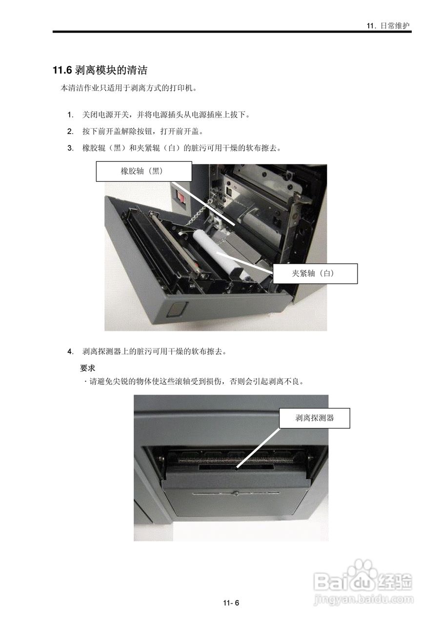 东芝 B-SX600打印机说明书:[9]