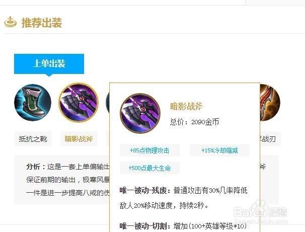 王者荣耀S15赛季猪八戒怎么出装