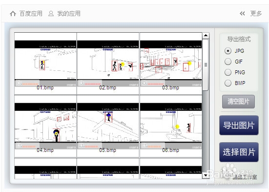 电脑小白晋级实记：[19]在线转换图片格式