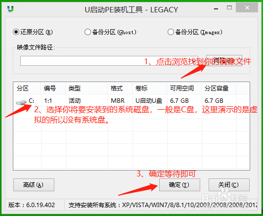 windows7系统安装教程