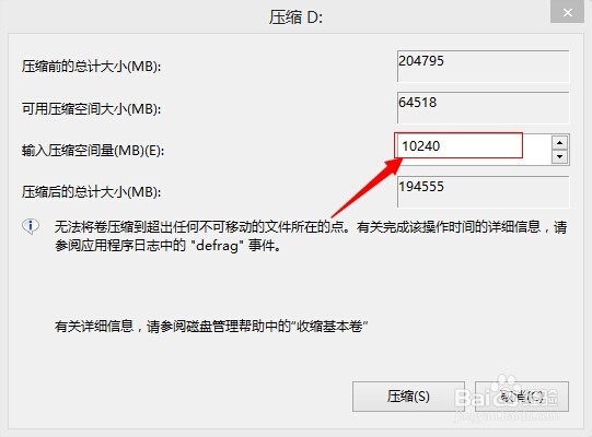 win7、win8如何新建磁盘分区