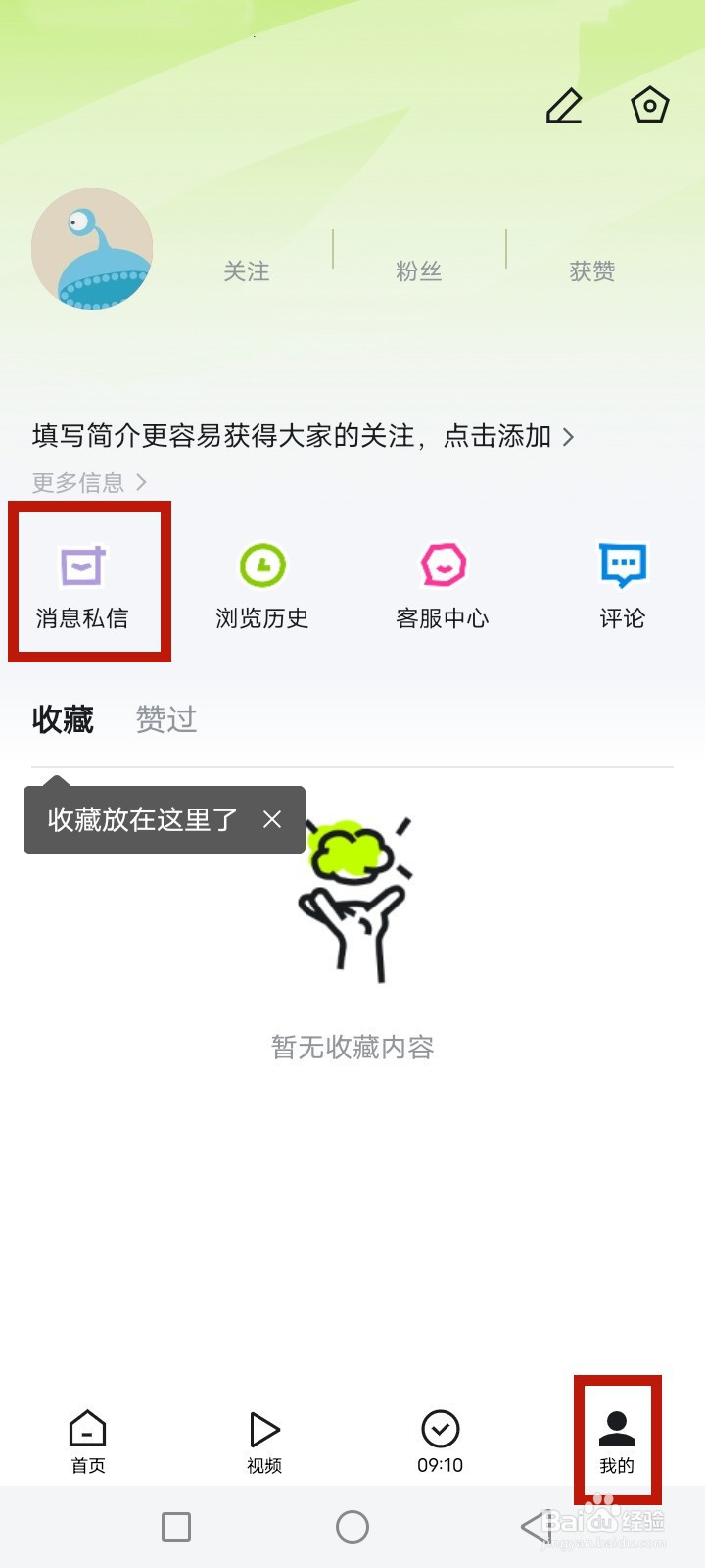 爱看怎么一键已读消息