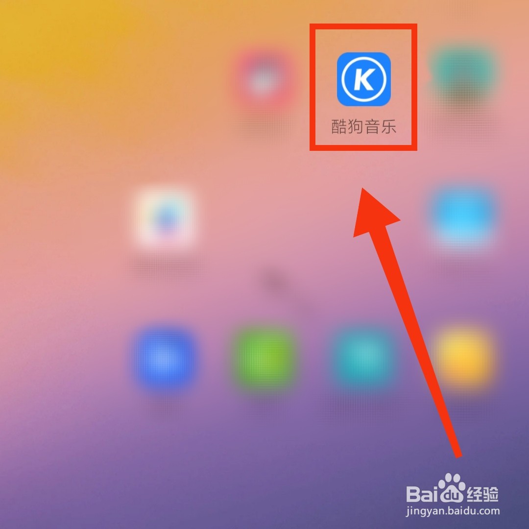 怎么打开酷狗音乐的视频识曲自动切换到桌面
