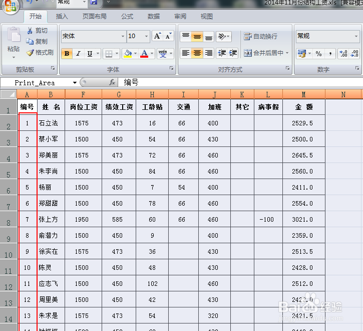 excel快捷设置行高两个方法