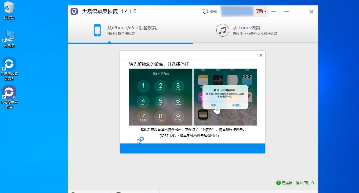 苹果手机照片怎么恢复