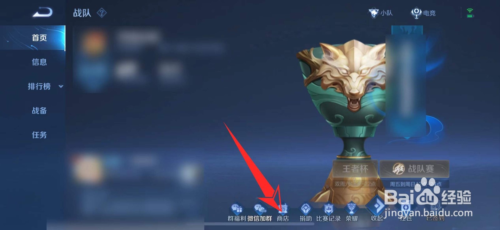 王者荣耀如何快速获得铭文