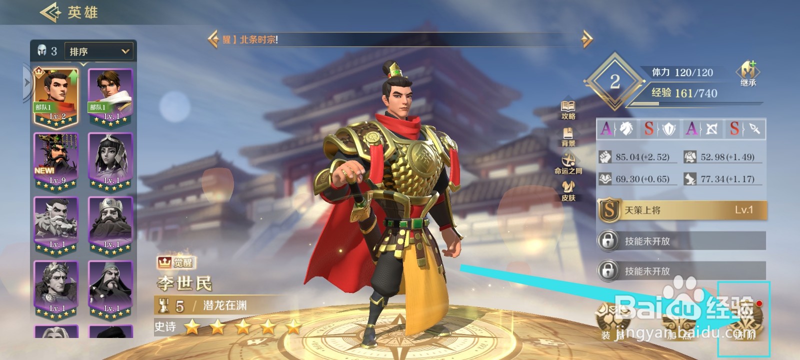 文明与征服怎么解锁天赋