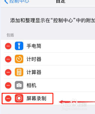 手机桌面视频如何录制?