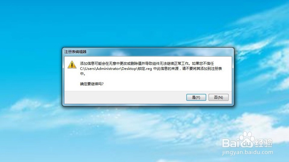 win7 桌面右键菜单添加锁定 快速锁定电脑