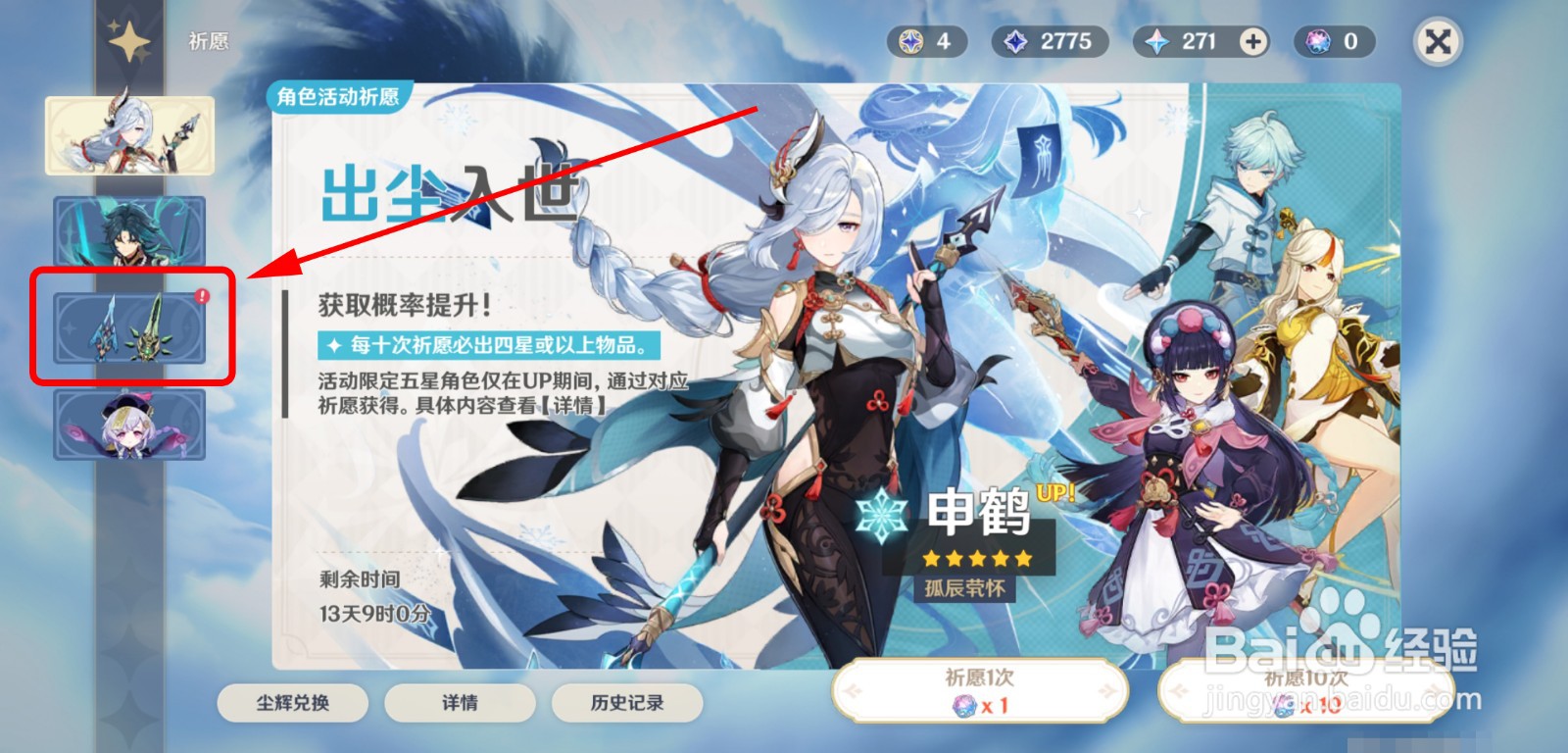 原神五星武器息灾定轨攻略