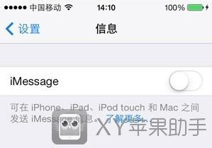 苹果iPhone短信神秘丢失怎么办？