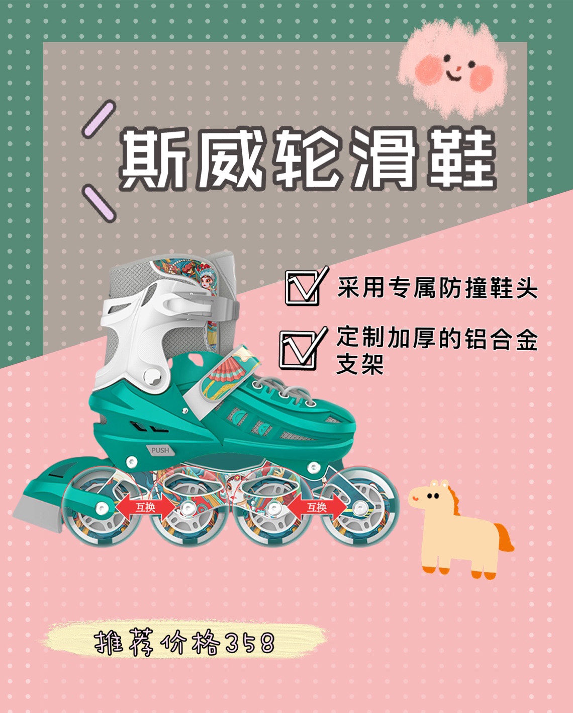 轮滑鞋品牌推荐,让轮滑爱好者大展拳脚!
