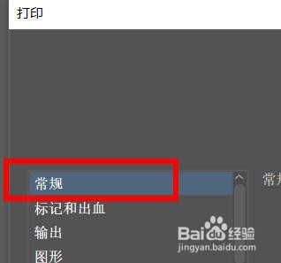 illustrator打印机配置文件CIE RGB