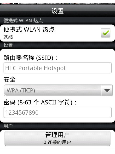 有本没网怎么行?活用3G让你出差无忧