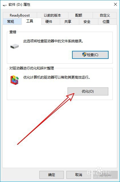 Windows10怎么样关闭电脑每次开机进行磁盘扫描