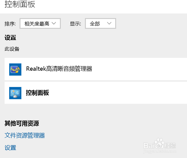如何在win7/win10系统中打开telnet服务