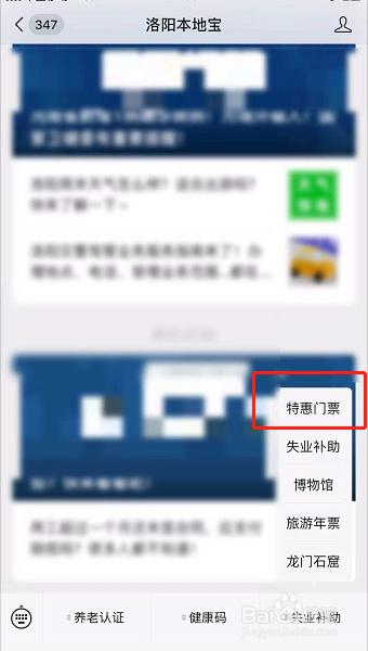 老君山门票怎么预约