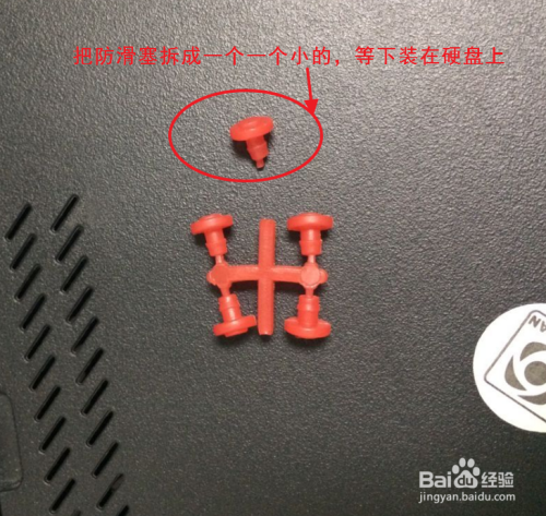 如何在ThinkPad笔记本光驱位加大容量的硬盘